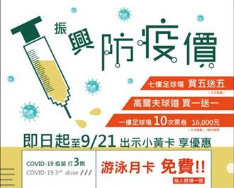 萬華運動中心推「打第三劑疫苗免費游泳1個月」 柯文哲：不實廣告已下架