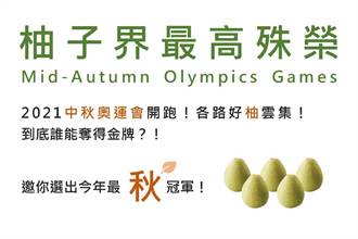 行銷雲林高品質好柚 「奧運金牌級柚子選手」介紹5大功效