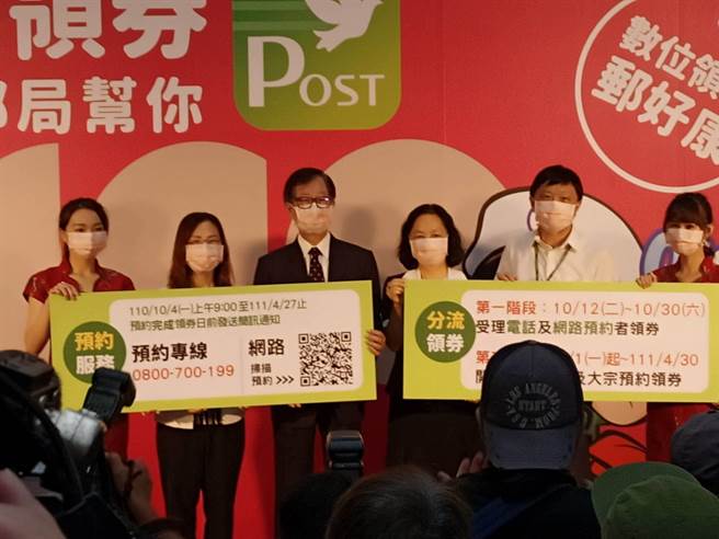 中華郵政公司副總郭純陽(中)15日說明領五倍券採兩階段「先預約、再領券」(簡立欣攝)