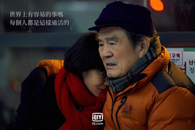 为自己一无是处的李富情，身边总有慈祥的父亲陪伴。（爱奇艺国际站提供）