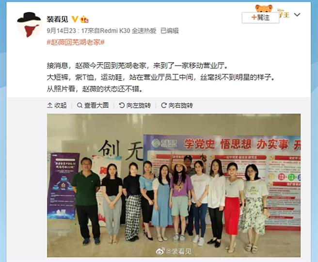 趙薇背後有建黨百年活動看板。（圖／翻攝自蕪湖微博）