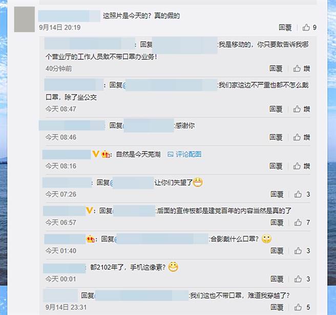 網友質疑趙薇照片是否為舊照片。（圖／翻攝自吉-jim微博）