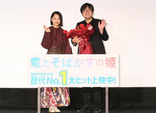 宮崎葵獻花給細田守。（摘自官方推特）