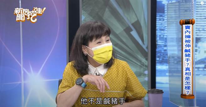 马妞澄清没有被色狼摸臀。（图／YT@新闻挖挖哇）