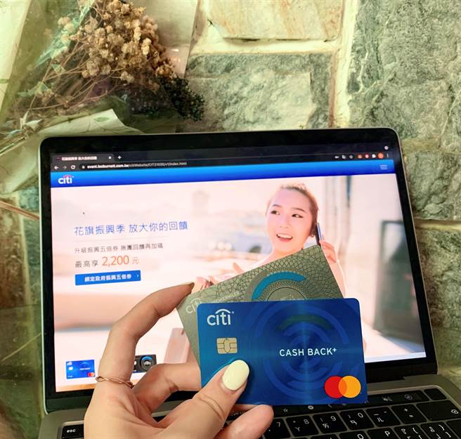 花旗(台灣)銀行加入五倍券戰局，推出花旗振興季活動。（花旗提供）