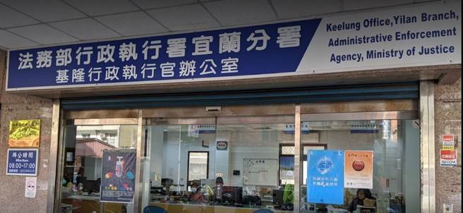 基隆市江姓男子在疫情3級警戒期間，2次被查獲抽菸未戴口罩，共被罰6000元未繳，行政執行署收案後扣押他的存款，江男嚇到立刻繳清罰鍰。（圖／法務部行政執行署宜蘭分署提供）