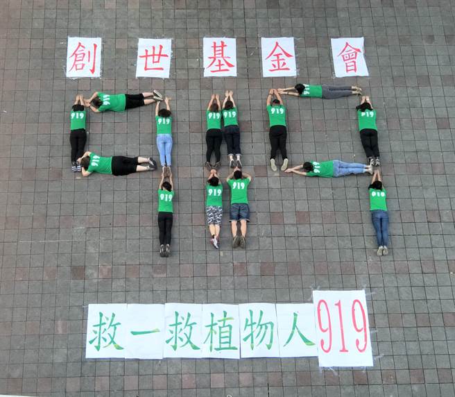 據財政部統計，109年共開立81.5億張統一發票，但捐贈社福團體僅佔0.66％。（創世基金會提供／林良齊台北傳真）