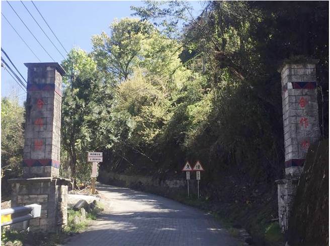 南投县仁爱乡合作村，15日起改回世居族人所熟知的传统地名「德鹿谷」村。（村长卓上龙提供／黄国峰南投传真）