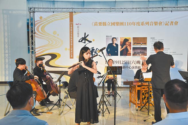 苗栗县立国乐团将于9月25日在通霄镇活动中演出。（谢明俊摄）