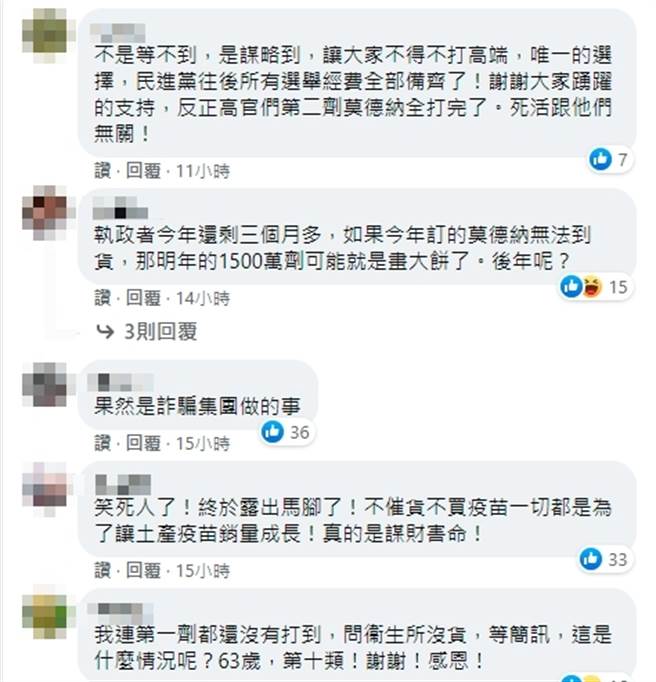 网友留言。(取自郑正钤脸书)