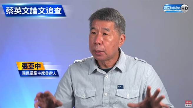 國民黨主席候選人張亞中。（中時新聞網直播畫面）