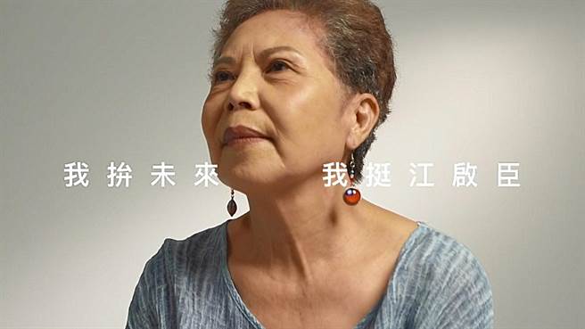 寻求连任的国民党主席江启臣今天公布第4波竞选影片。（摘自江启臣脸书）