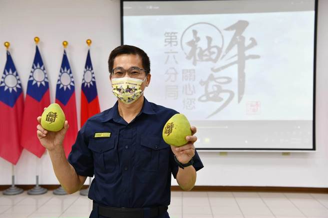 第六分局特举办「柚」平安活动，将分局长蔡元戎对于员警弟兄们的关怀与祝福，烙印在柚子上，并亲自至派出所分送给员警们，祝福大家佳节平安。（警方提供）