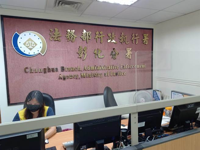 赵男居家隔离外出被罚30万元，女儿代为缴清。（彰化分署提供／吴敏菁彰化传真）