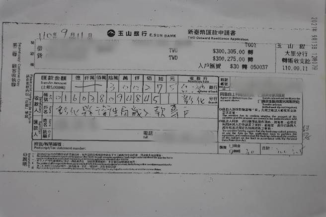 赵男居家隔离外出被罚30万元，女儿代为缴清。（彰化分署提供／吴敏菁彰化传真）