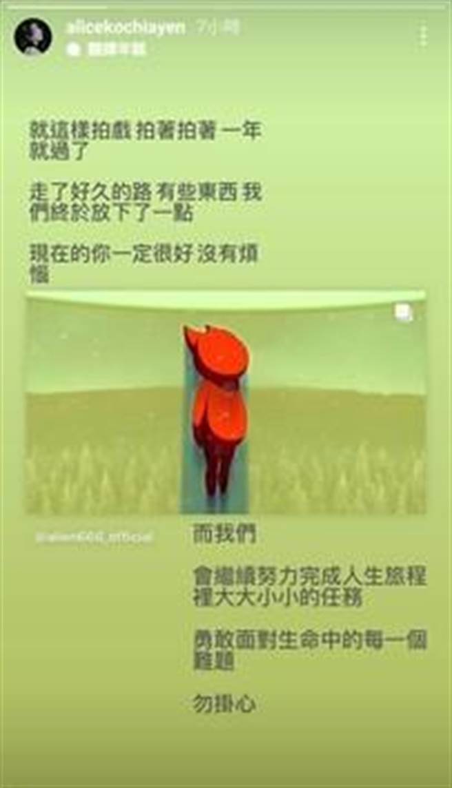 柯佳嬿的真情流露感动不少人。(图/翻摄自柯佳嬿IG)