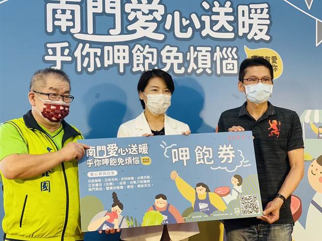 北市南门市场16日举办活动，发送3150份「南门市场爱心呷饱券」给受疫情影响的民眾，北市副市长黄珊珊（中）、北市南门市场自治会长王铨国出席（左）。（张颖齐摄）