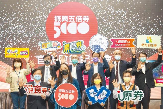 行政院政務員會唐鳳（前排左二）15日針對即將發放的振興五倍券召開記者會，並邀請相關部會推出各種優惠配套措施。（行政院提供）
