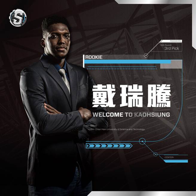 高雄鋼鐵人宣布簽下外籍生戴瑞騰。(高雄鋼鐵人提供)