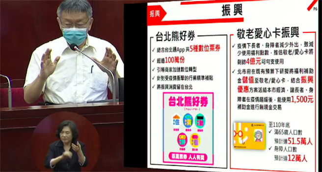 台北市長柯文哲。（摘自柯文哲YT）