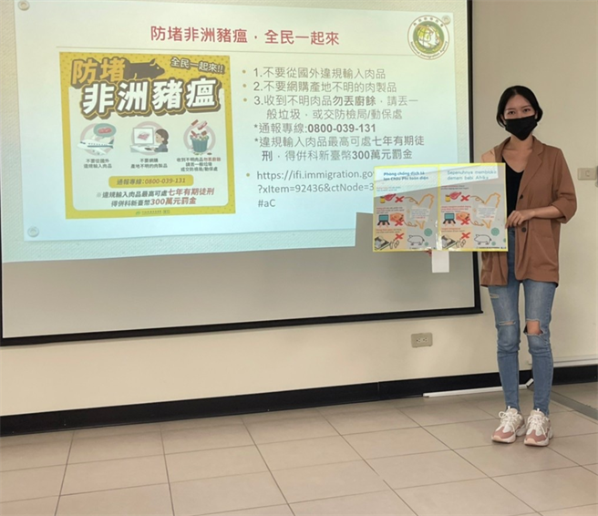 移民署並製作7國語言的防範非洲豬瘟宣導文宣，希望透過公私協力攜手合作，共同將病毒從源頭阻絕於境外。（移民署提供）