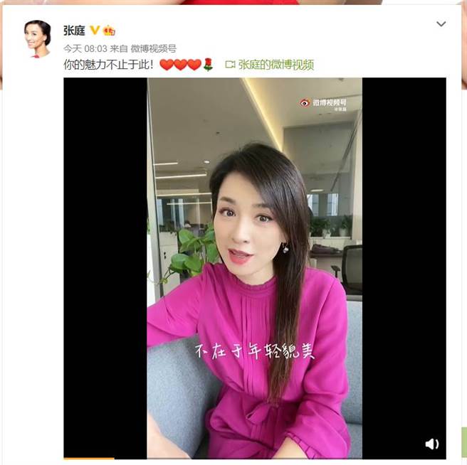 张庭微博全文。（图／取材自张庭微博）