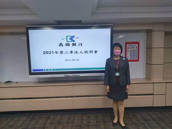高雄銀行總經理徐翠梅表示，未來將觀察疫情變化與景氣復甦腳步，在兼顧授信品質前提下，強化中小企業信保案件。（柯宗緯翻攝）