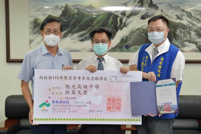 南投县长林明溱（左），表扬会考成绩亮眼的旭光高中校长何光明（中）。（南投县政府提供／廖志晃南投传真）