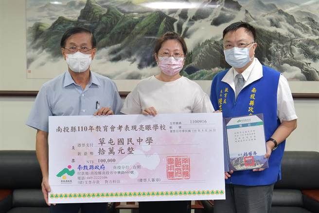 南投县长林明溱（左），表扬会考成绩亮眼的草屯国中校长黄美玲（中）。（南投县政府提供／廖志晃南投传真）