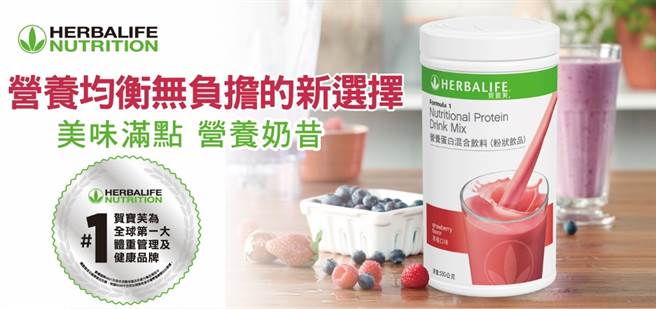 (贺宝芙营养奶昔不仅营养均衡，且含有7种不同口味，兼顾消费者的健康与味蕾/贺宝芙提供)