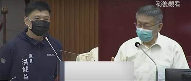 北市議員洪健益（左）16日質詢台北市長柯文哲（右）。（摘自北市議會直播╱張穎齊台北傳真）