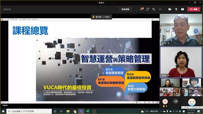 「海外台商線上管理知能培訓班」集結業界與學界菁英師資，提供中高階管理幹部、經理人遠距視訊課程。（校方提供）