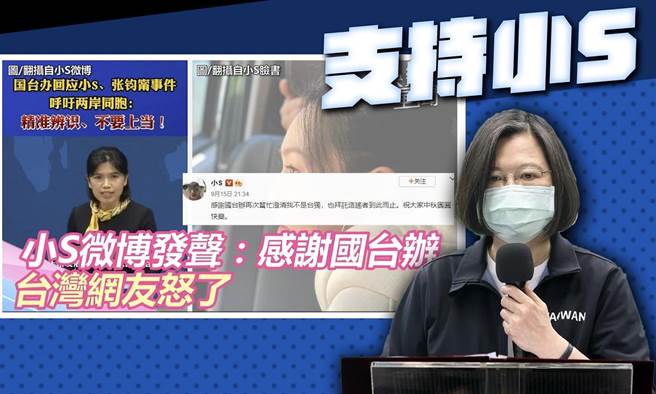 叶毓兰》两岸的交流不应该是这样的相互霸凌。（爱传媒提供）