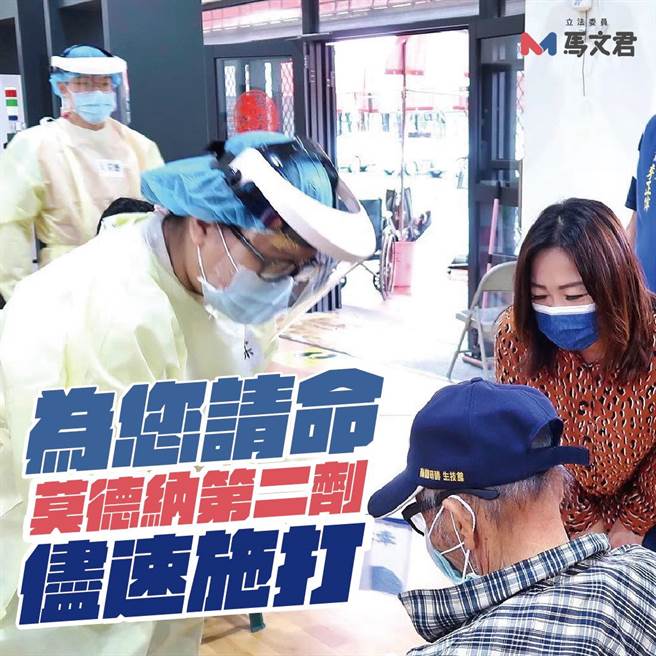 国民党立委马文君。（图／取自马文君脸书）