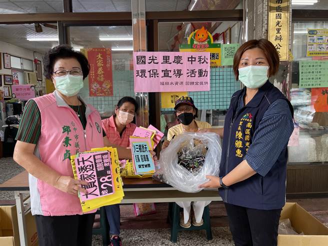 國光里長陳雅惠（右）取「福田水資源回饋金」經費，只要里民搜集10顆廢電池或違規廣告單10張，即可兌換全聯禮券。（讀者提供／張妍溱台中傳真）