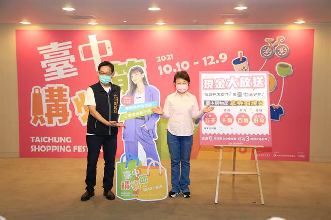 台中市長盧秀燕表示，台中購物節去年創造90億元的驚人消費登錄金額紀錄，今年有信心破百億元商機。（盧金足攝）