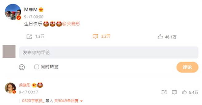 （图／翻摄自鹿晗微博）