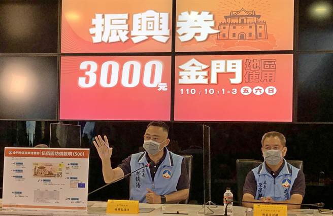 县长杨镇浯今天中午透过直播向乡亲说明振兴券的领券方法、票券使用限制及流通期限。（李金生摄）