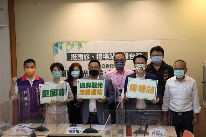 民进党正国会  政府应持续对观光旅游与交通场站补助。陈欧珀办公室提供