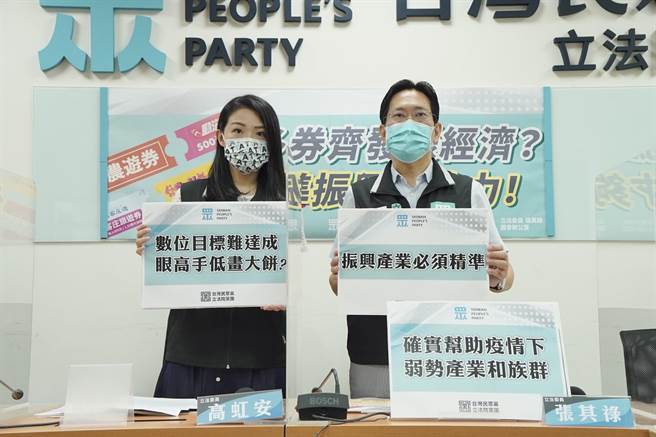 民眾党立委高虹安质疑，政府祭出各项加码措施希望提高数位券绑定，但纸本券运送费、物流费等预算竟多出3228万2000元。（民眾党团提供）