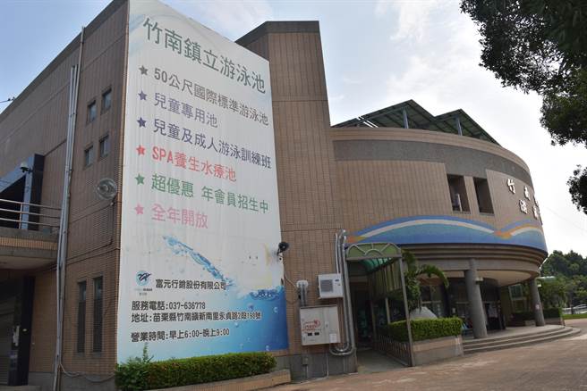 竹南鎮游泳池從2017年起由廠名承包經營。（謝明俊攝）