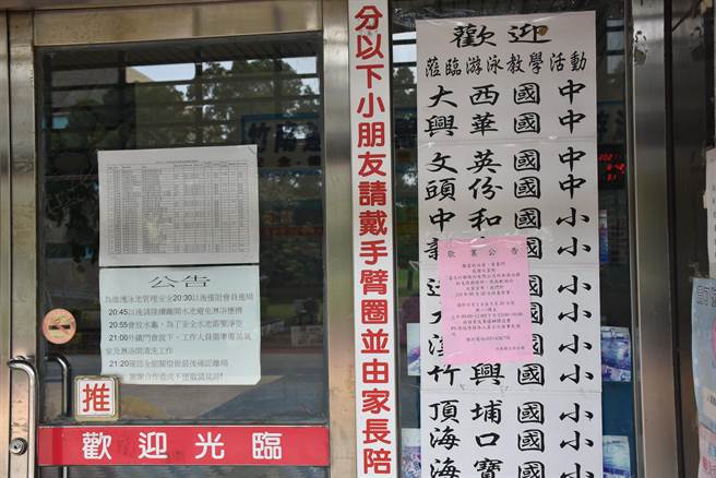 竹南鎮及周邊鄉鎮多所學校都在竹南鎮立游泳池上游泳課。（謝明俊攝）