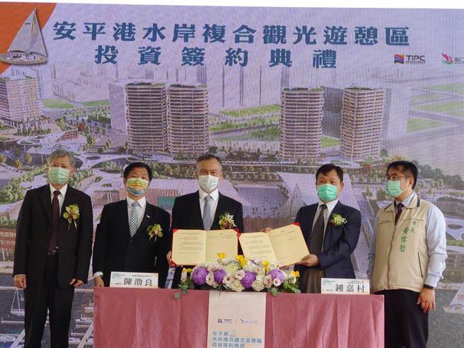 台南市长黄伟哲（右一）见证南仁湖集团董事长锺嘉村（右二）与台湾港务公司总经理陈劭良（左三）投资签约。（程炳璋摄）