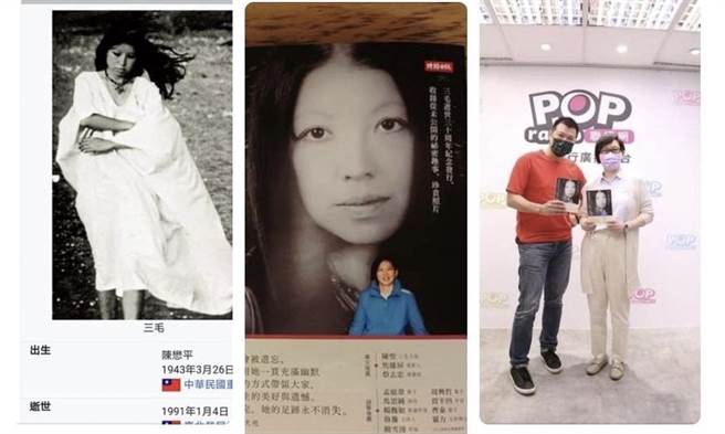 蔡诗萍》一笔文字的初心：三毛还能存在的意义。（照片来源：作者脸书截图）