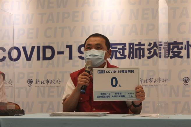 新北市長侯友宜今主持疫情說明會表示，現階段新北沒考慮實施疫苗通行證或疫苗護照。 （陳慰慈攝）