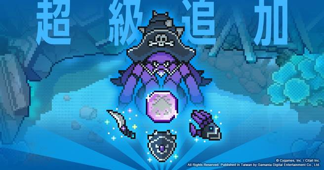 《弹射世界》超级难度BOSS「寄居蟹船长」登场