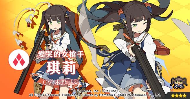 《弹射世界》爱哭的女枪手「琪莉」