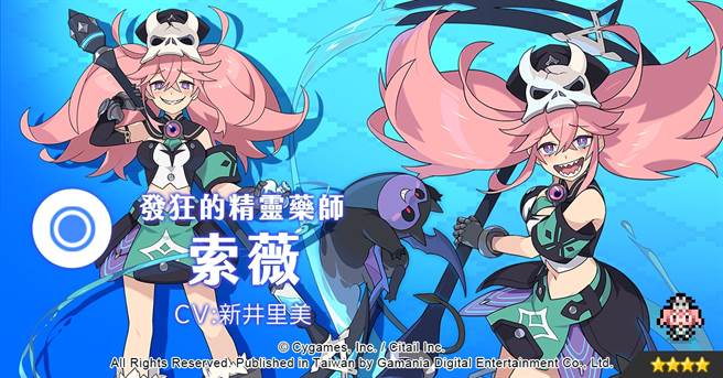 《弹射世界》发狂的精灵药师「索薇」