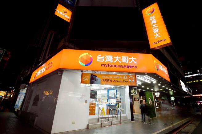 台湾大哥大。（资料照）