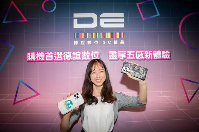 德谊公布iPhone 13购机方案。（德谊提供）